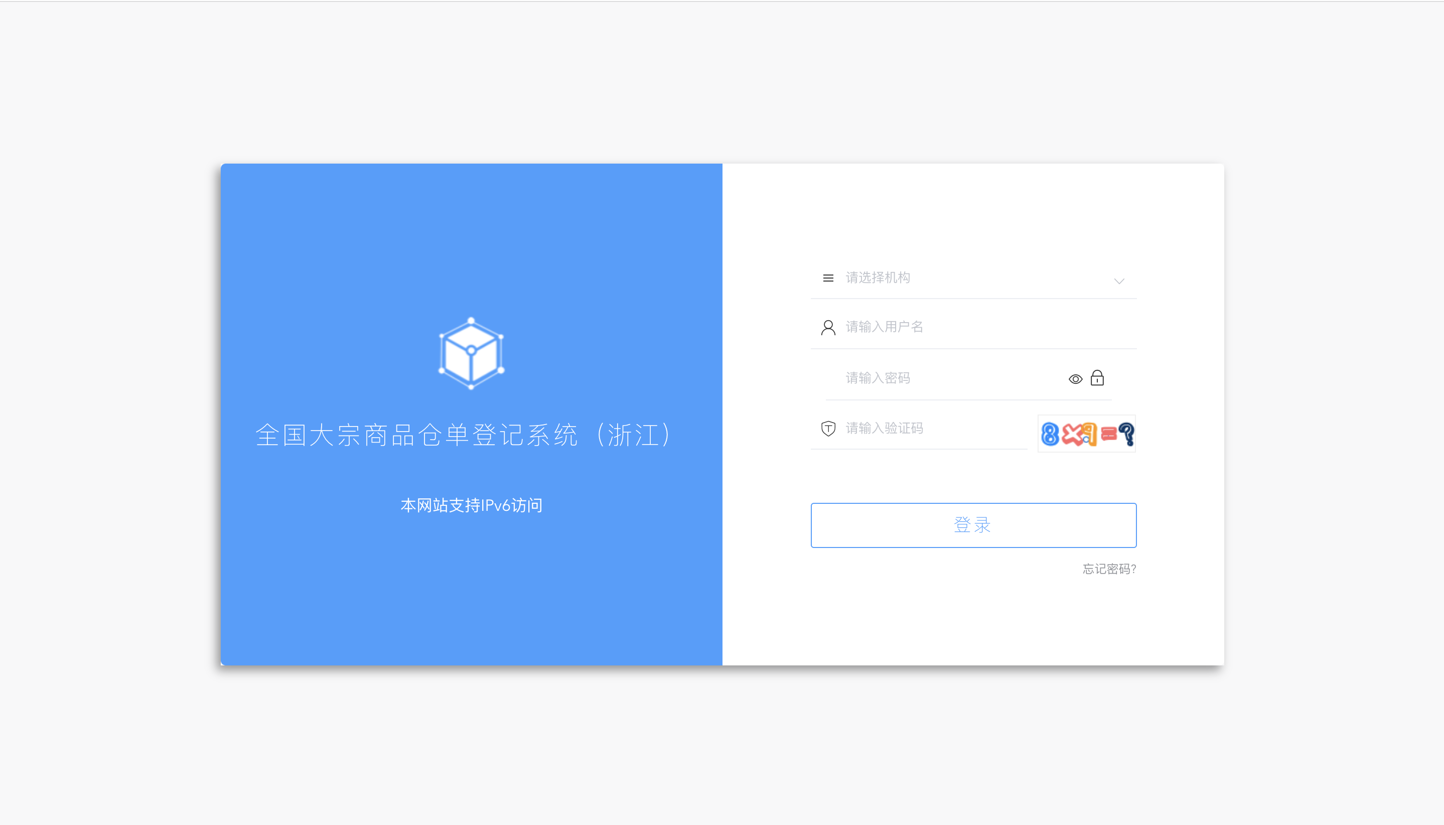 1675161056382014997.png 保登界面圖.png