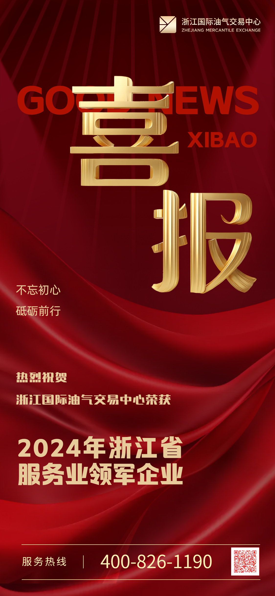 1733478516218094331.png 鎏金簡約公司企業(yè)年終年度喜報戰(zhàn)報賀報通知公告宣傳.png