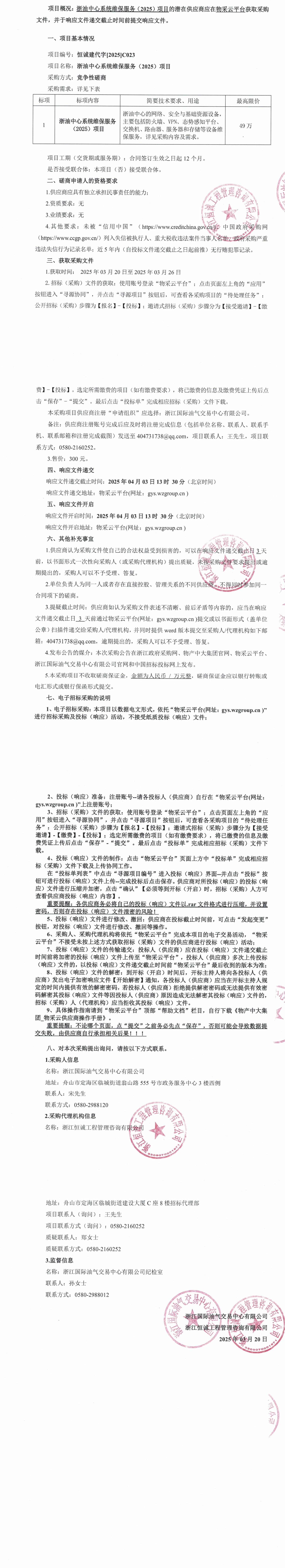 1742436485429087079.jpg 去標(biāo)題公告.jpg