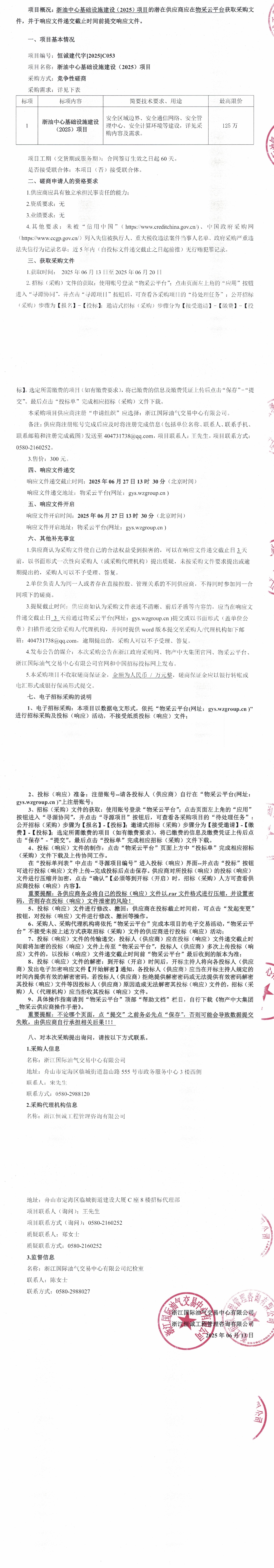 1749797089586089837.jpg 公告.jpg