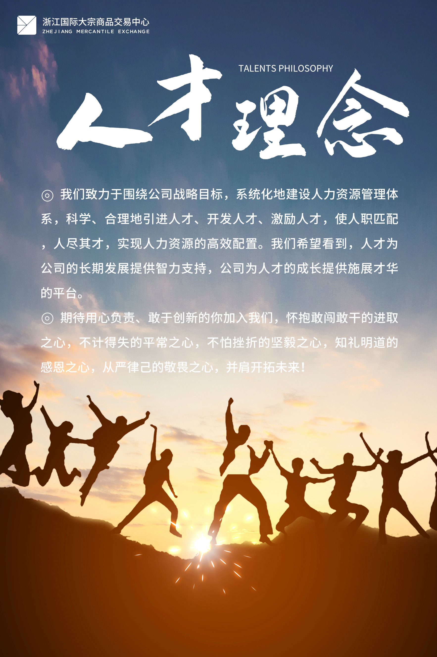 人才理念海報(1).png